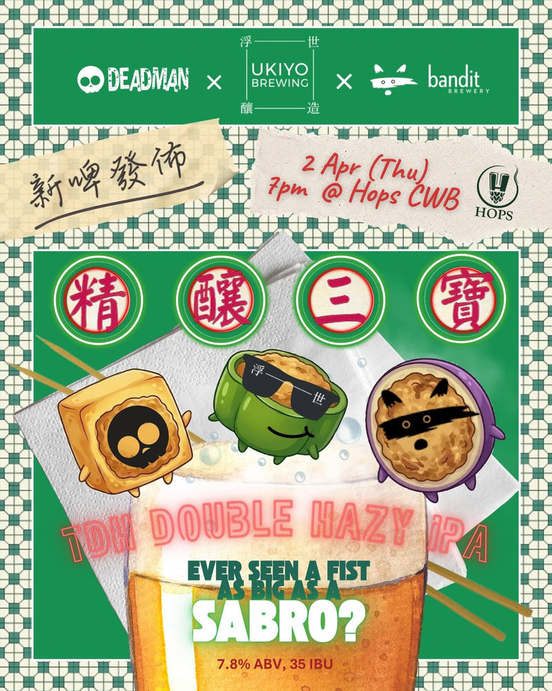 Our New Beer Launch and Launch Event Announced