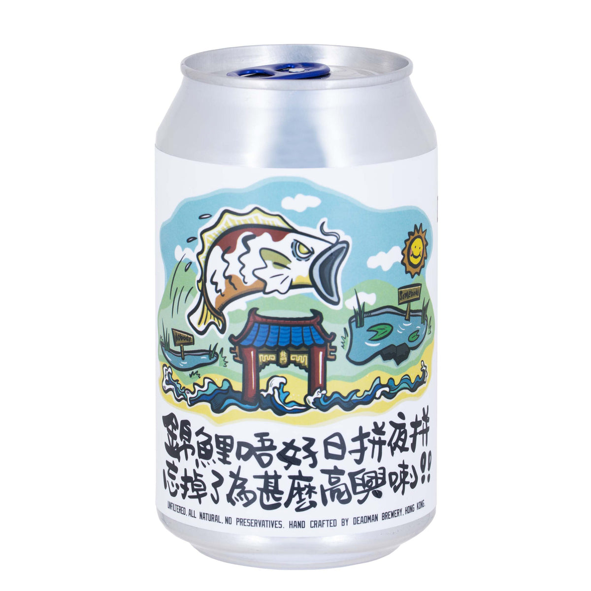 散水啤 Farewell Beer – DIRTY PALE ALE