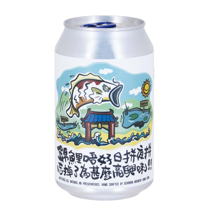 散水啤 Farewell Beer – DIRTY PALE ALE