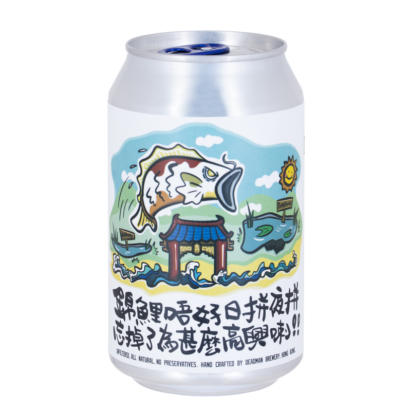 散水啤 Farewell Beer – DIRTY PALE ALE