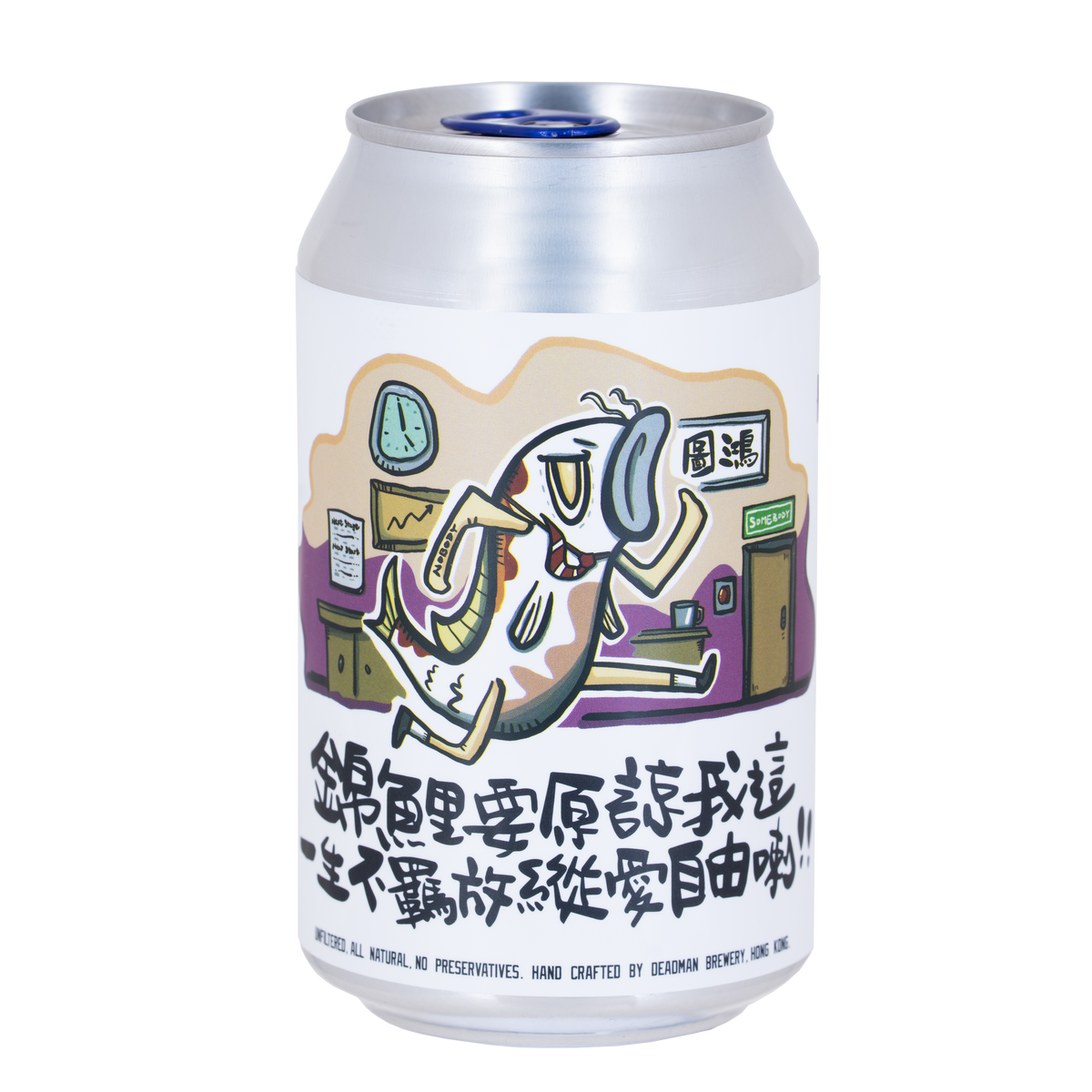 散水啤 Farewell Beer – MIRROR MIRROR