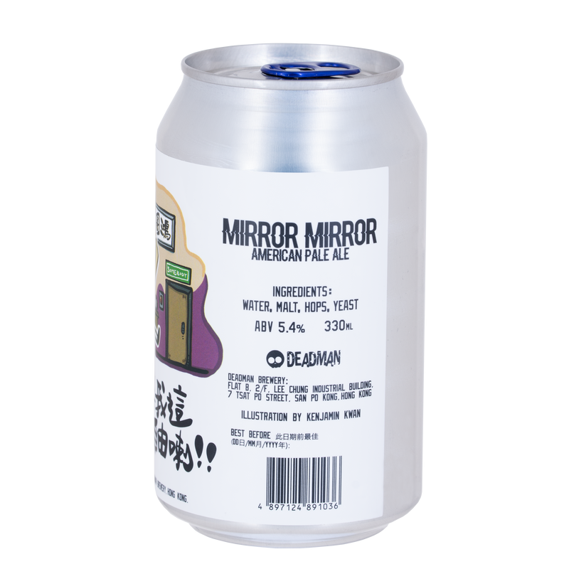 散水啤 Farewell Beer – MIRROR MIRROR
