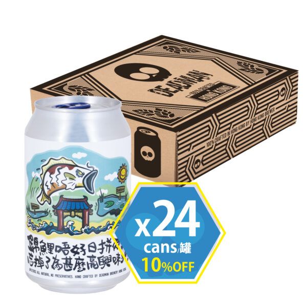 散水啤 Farewell Beer – DIRTY PALE ALE (Full Case – 24 Cans)