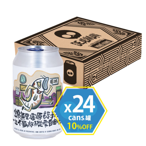 散水啤 Farewell Beer – MIRROR MIRROR (Full Case – 24 Cans)